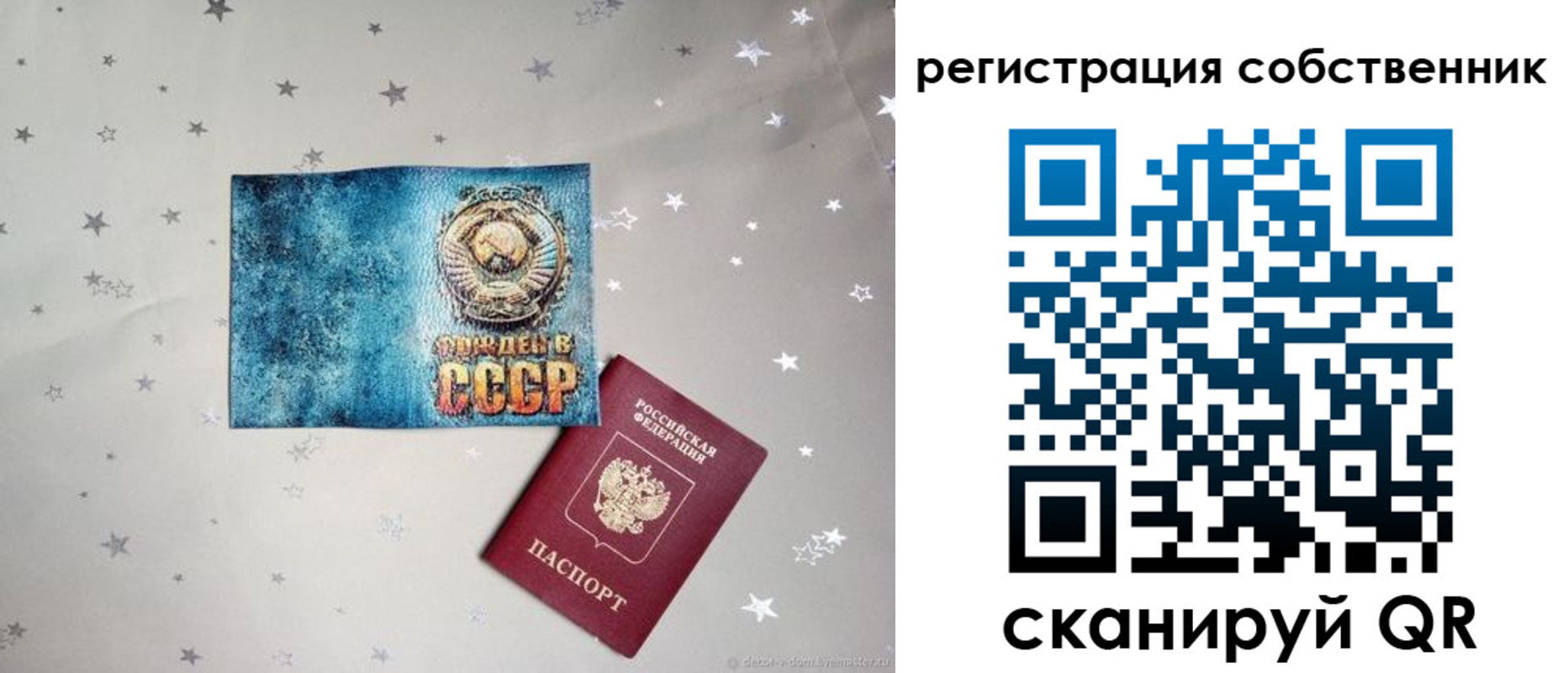 прописка 2025 в Струнино