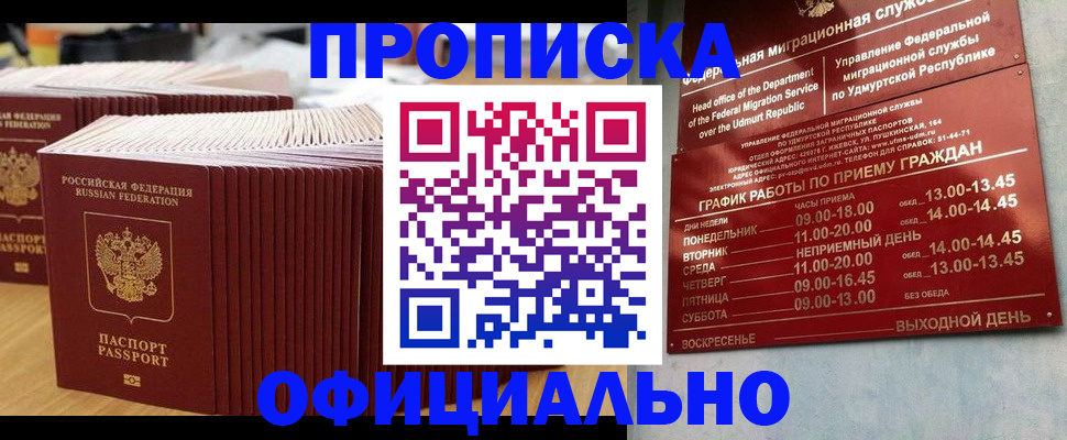 временная регистрация для всех в Струнино