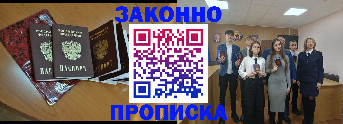 временная регистрация для школы в Струнино