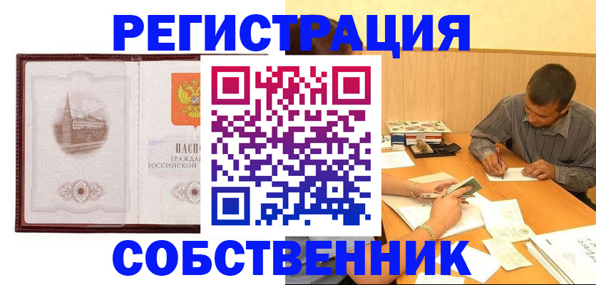 временная регистрация в Струнино