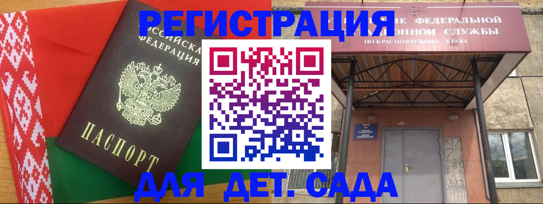 прописка ребенка в Струнино