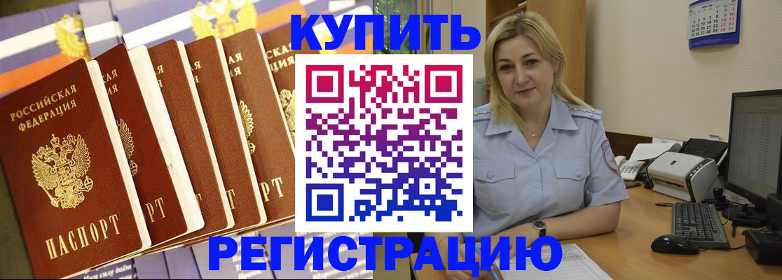 временная регистрация в квартире в Струнино