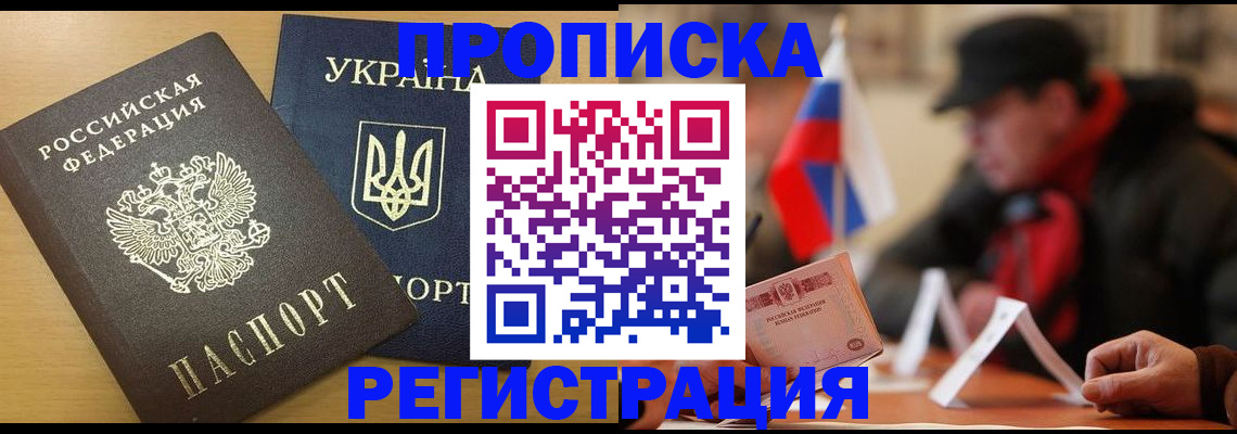 временная регистрация надежно в Струнино